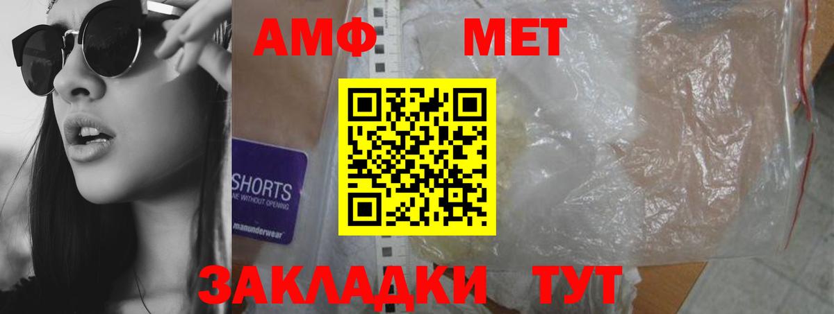 кракен ТОР  АМФЕТАМИН VHQ  Вход с VPN  Кунгур  АМФ 
