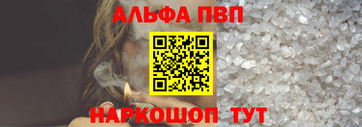 A-PVP Crystall Кунгур