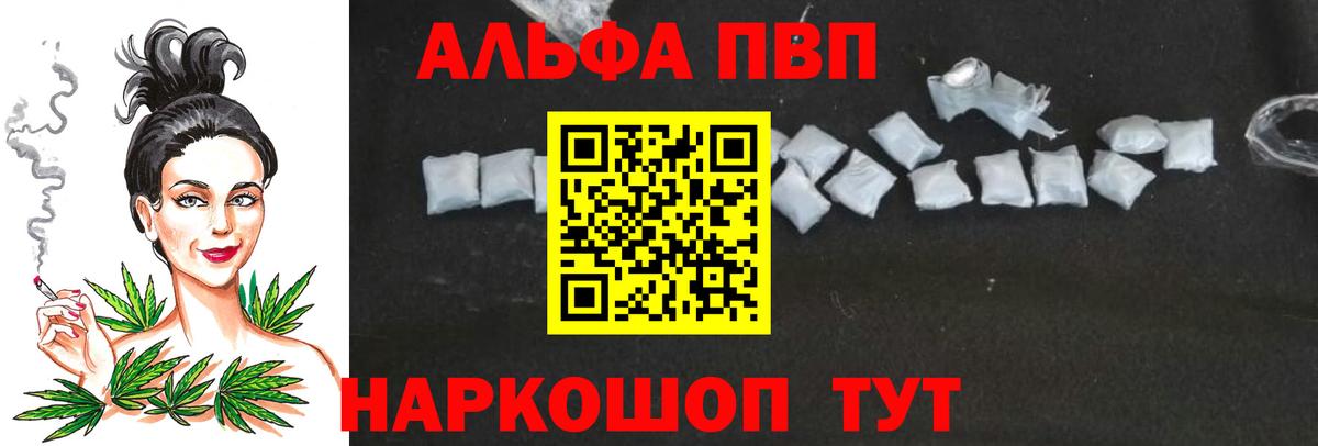 Alfa_PVP  Вход с VPN  Alfa_PVP крисы CK  Кунгур  Alfa_PVP мука 