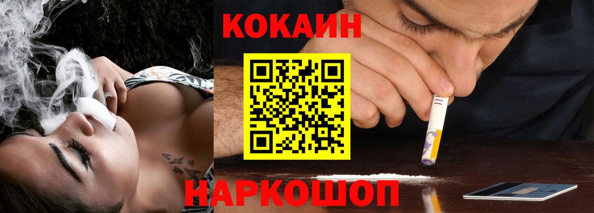 КОКАИН Боливия Кунгур