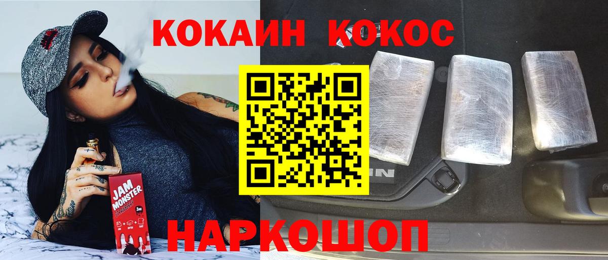 Cocaine 97%  Вход с VPN  Cocaine Колумбийский  Кунгур 