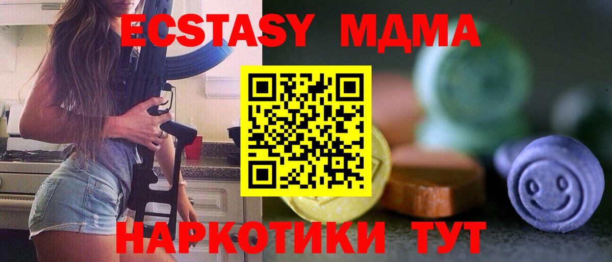 ЭКСТАЗИ 99% Кунгур