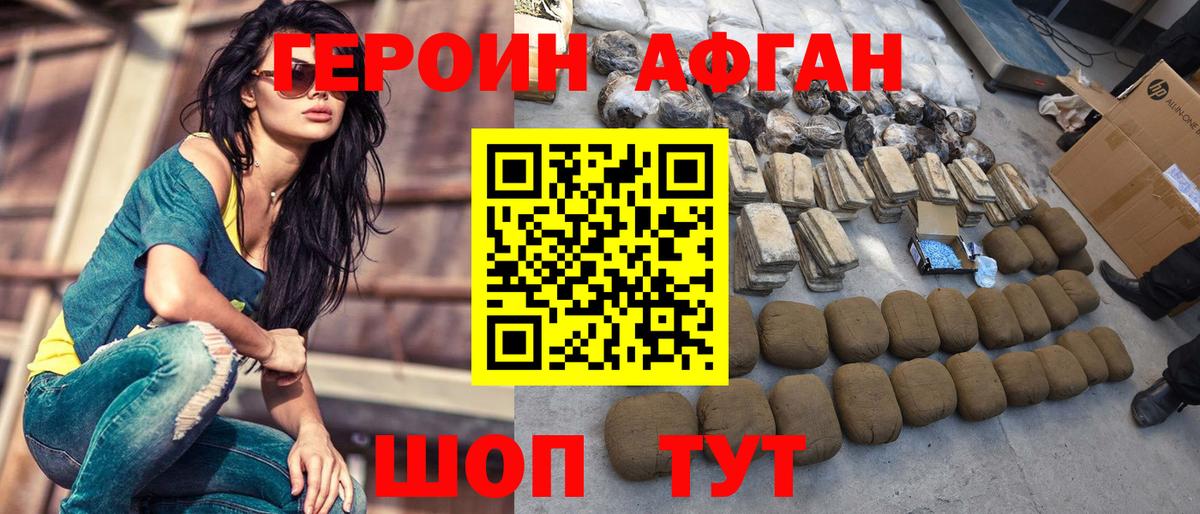Кунгур  ГЕРОИН VHQ  Вход с VPN 