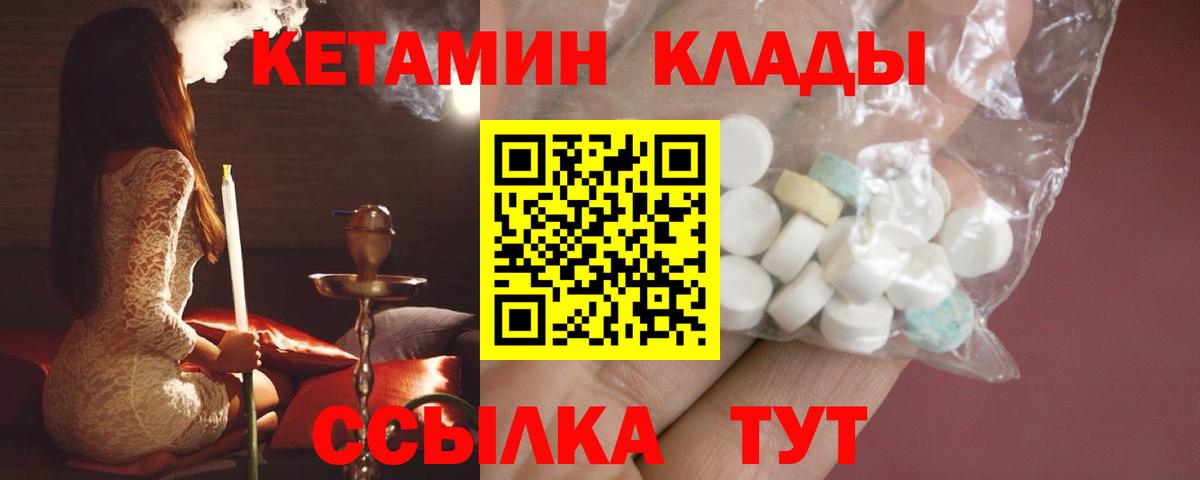Кунгур  Кетамин VHQ  КЕТАМИН ketamine  Вход с VPN 