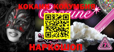 COCAINE Ипатово