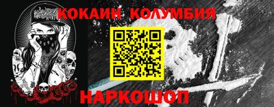 COCAINE Ипатово