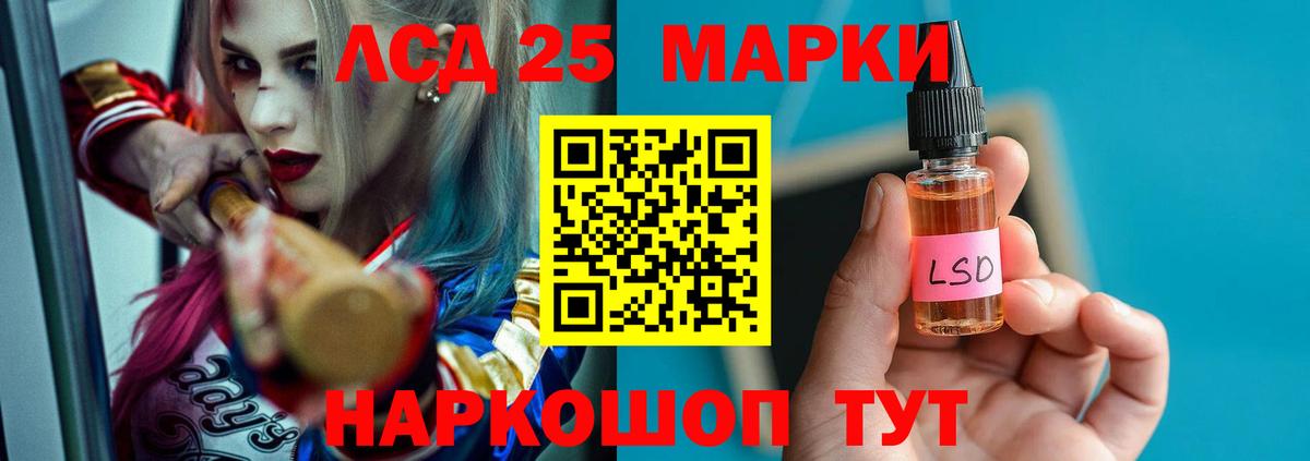 LSD-25 экстази ecstasy Кунгур