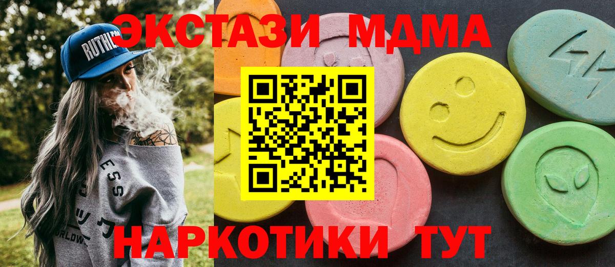 MDMA Molly  МДМА crystal  Кунгур  Вход с VPN 