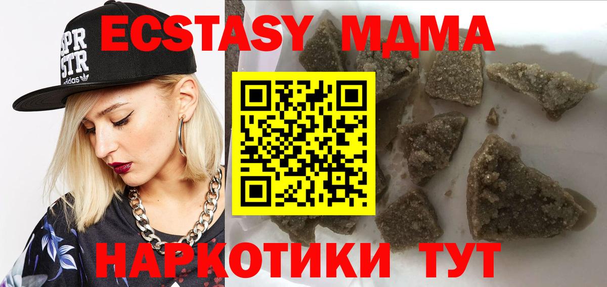 МДМА молли Кунгур