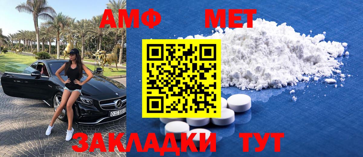 Метамфетамин кристалл Кунгур