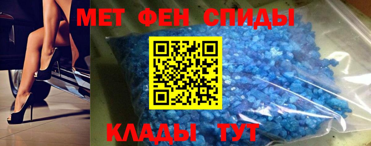 Первитин пудра  Вход с VPN  Кунгур 