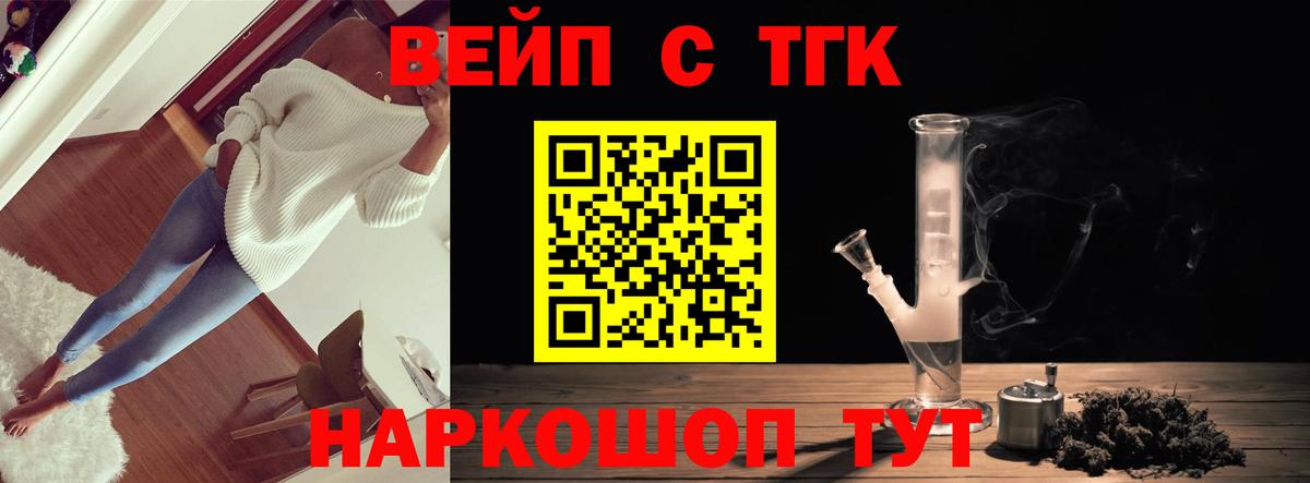 ТГК концентрат  Вход с VPN  Кунгур  Дистиллят ТГК концентрат 
